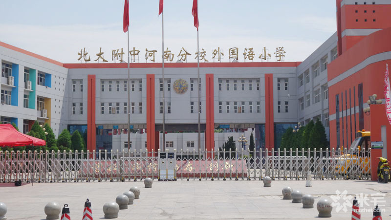 北大附中河南分校外国语小学点评-米宅郑州站