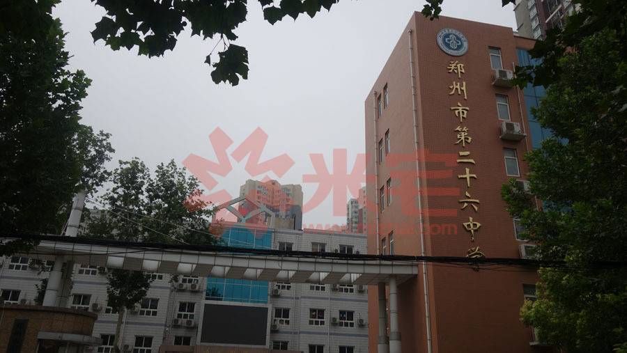 郑州市第二十六中学