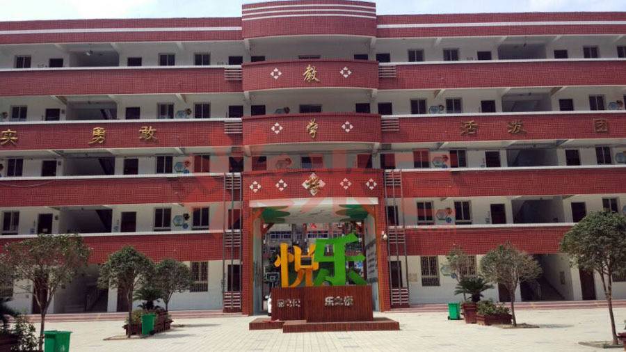 东关小学