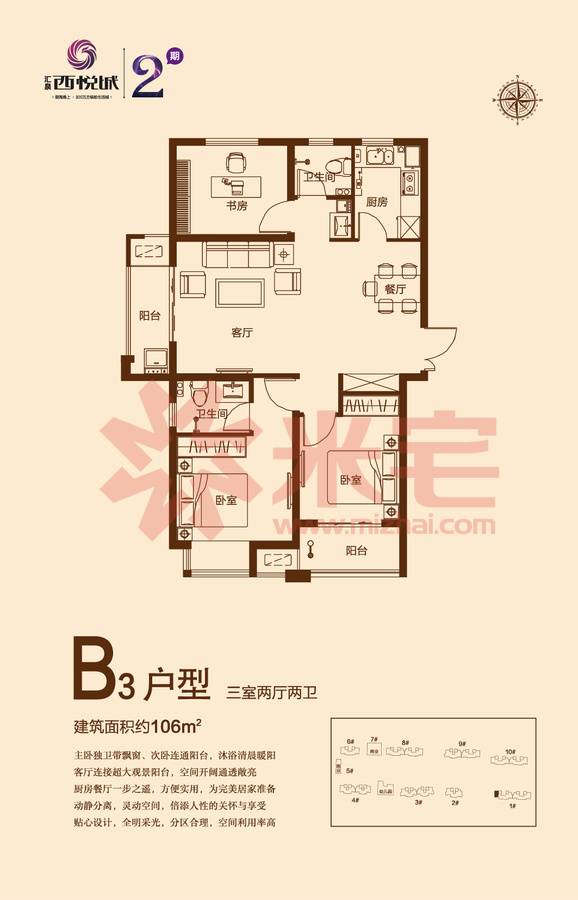 汇泉西悦城户型图, 郑州汇泉西悦城户型图-米宅郑州站