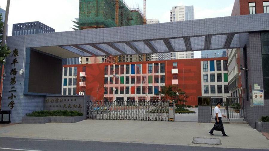 康平路第二小学相册 ,-米宅郑州站