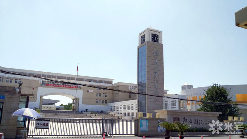 郑中国际学校(原郑州中学分校)