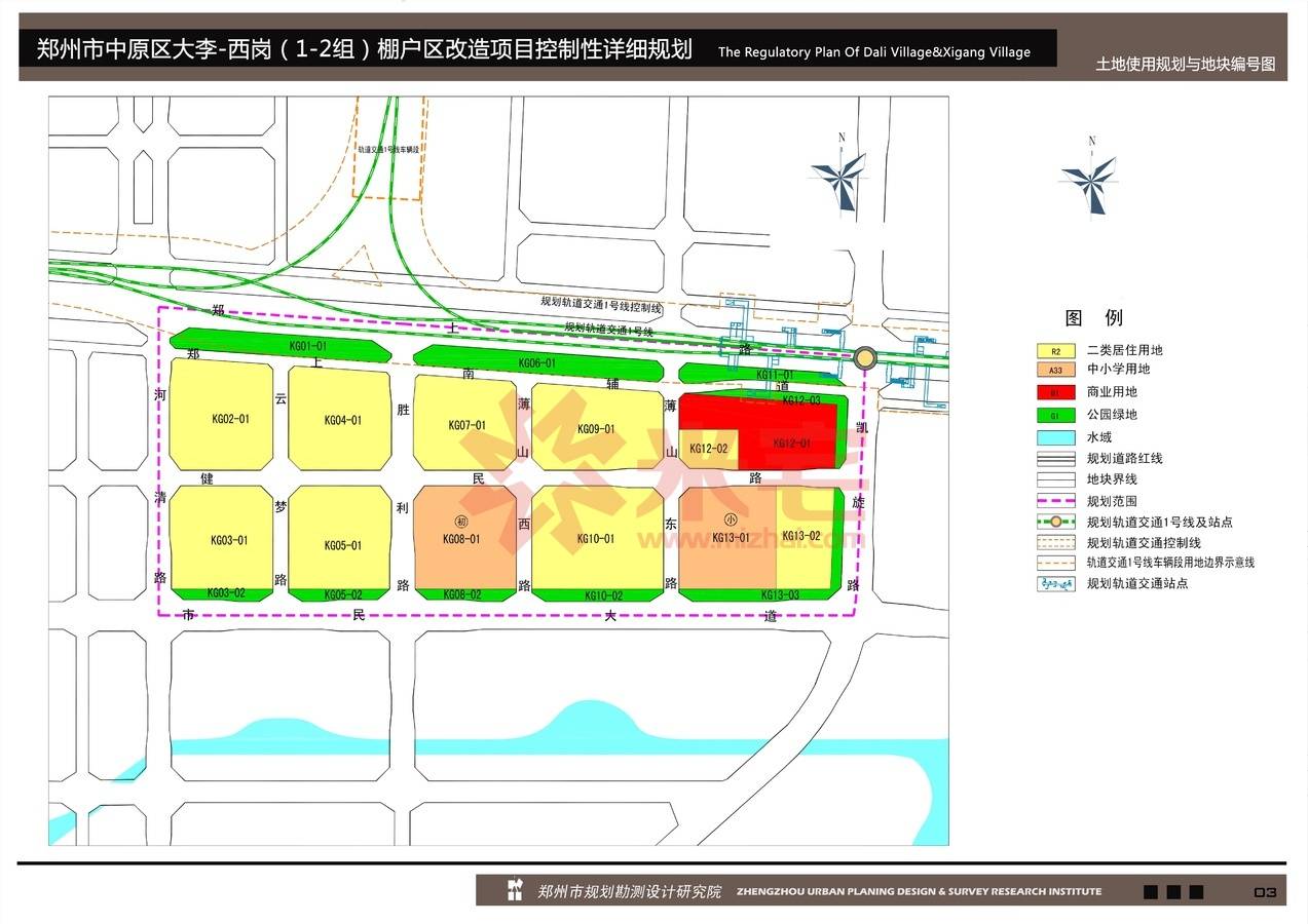 名門西崗規劃圖, 鄭州名門西崗規劃公示圖-米宅鄭州站