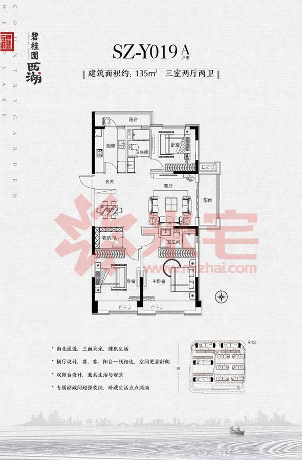 碧桂园西湖户型图 郑州碧桂园西湖户型图-米宅郑州站