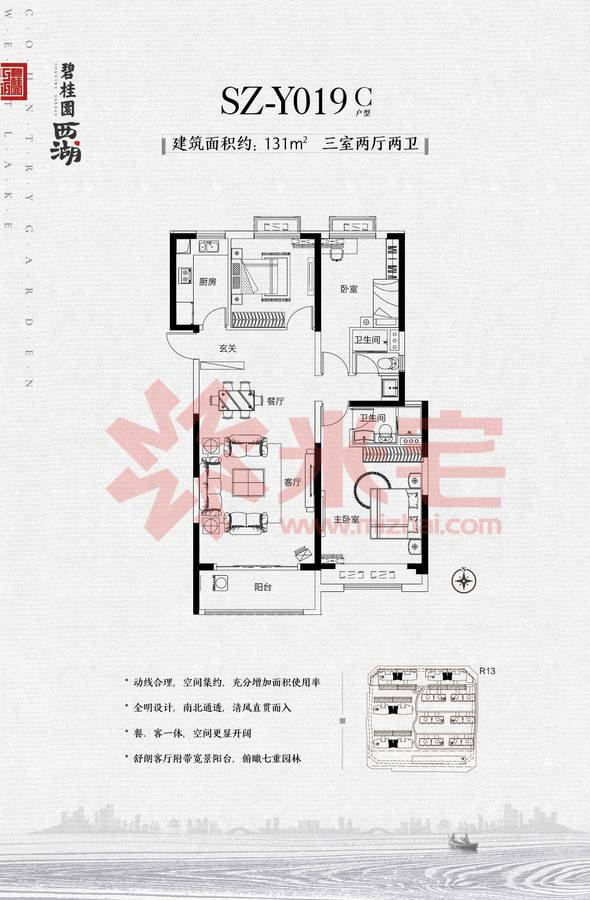 碧桂园西湖户型图 郑州碧桂园西湖户型图-米宅郑州站