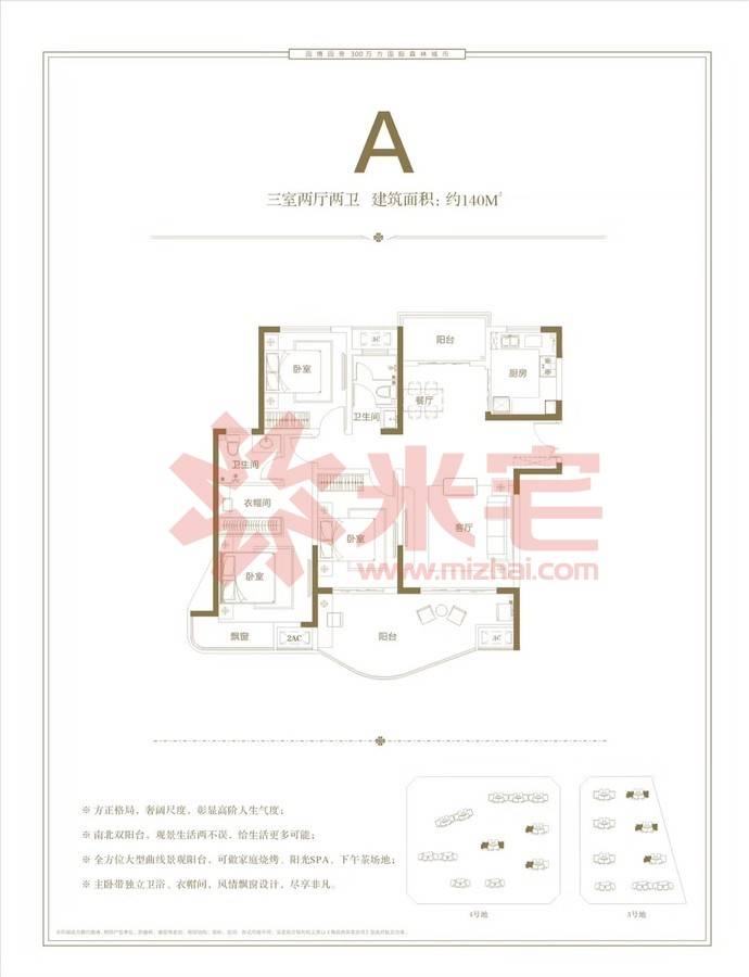 a户型 3室2厅2卫1厨 140.00㎡