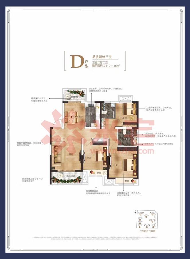 悦澜庭青白江户型图图片