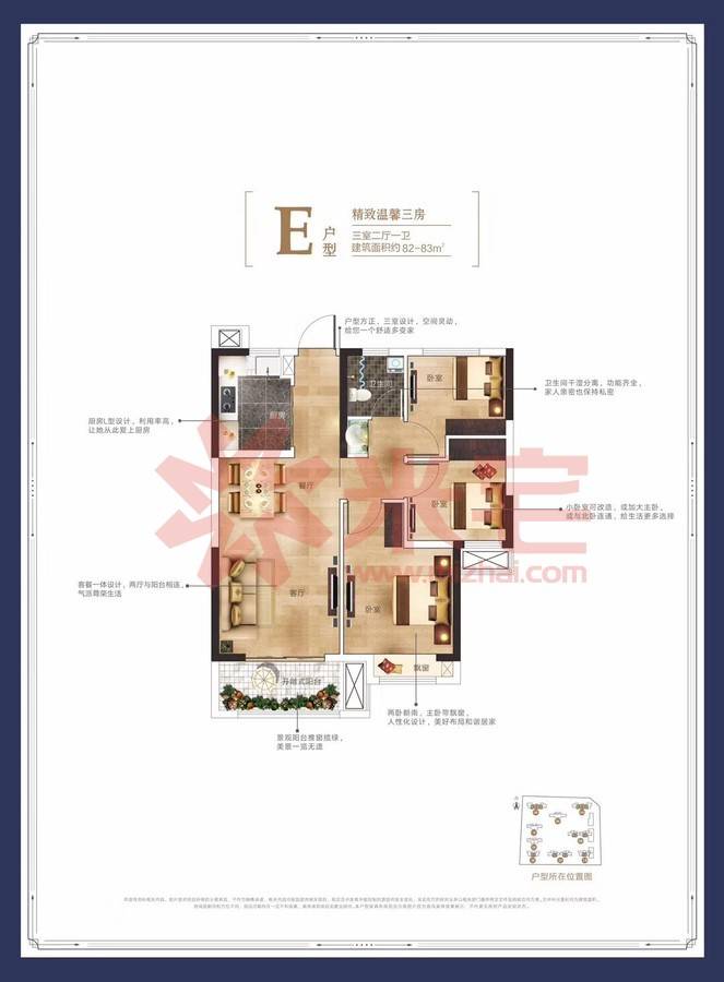 融侨悦澜庭户型图, 郑州融侨悦澜庭户型图-米宅郑州站