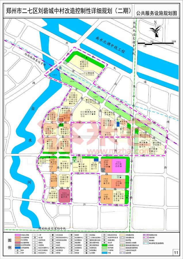 规划公示图 郑州市二七区刘砦城中村改造控制性详细规划(二期) 公共