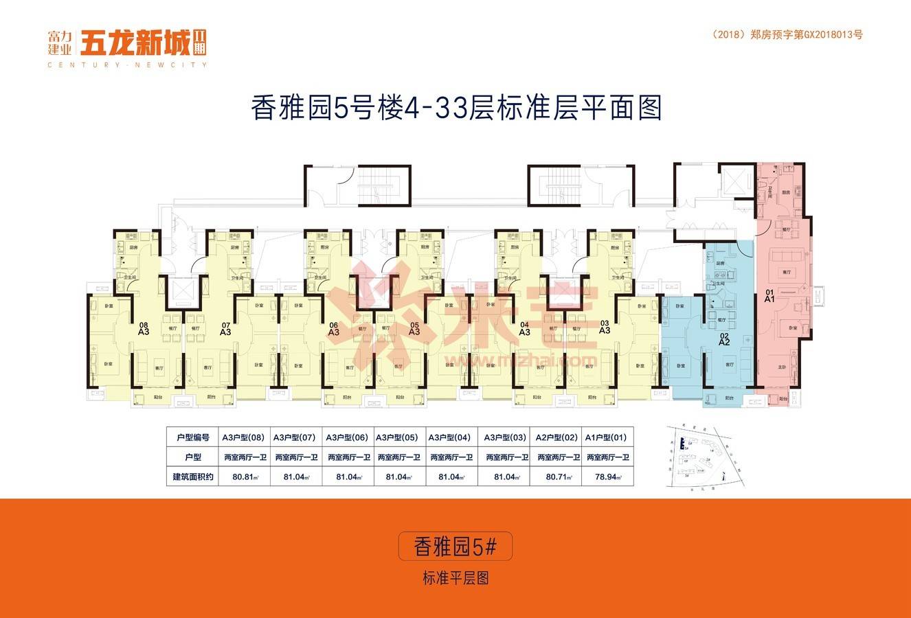 五龙新城