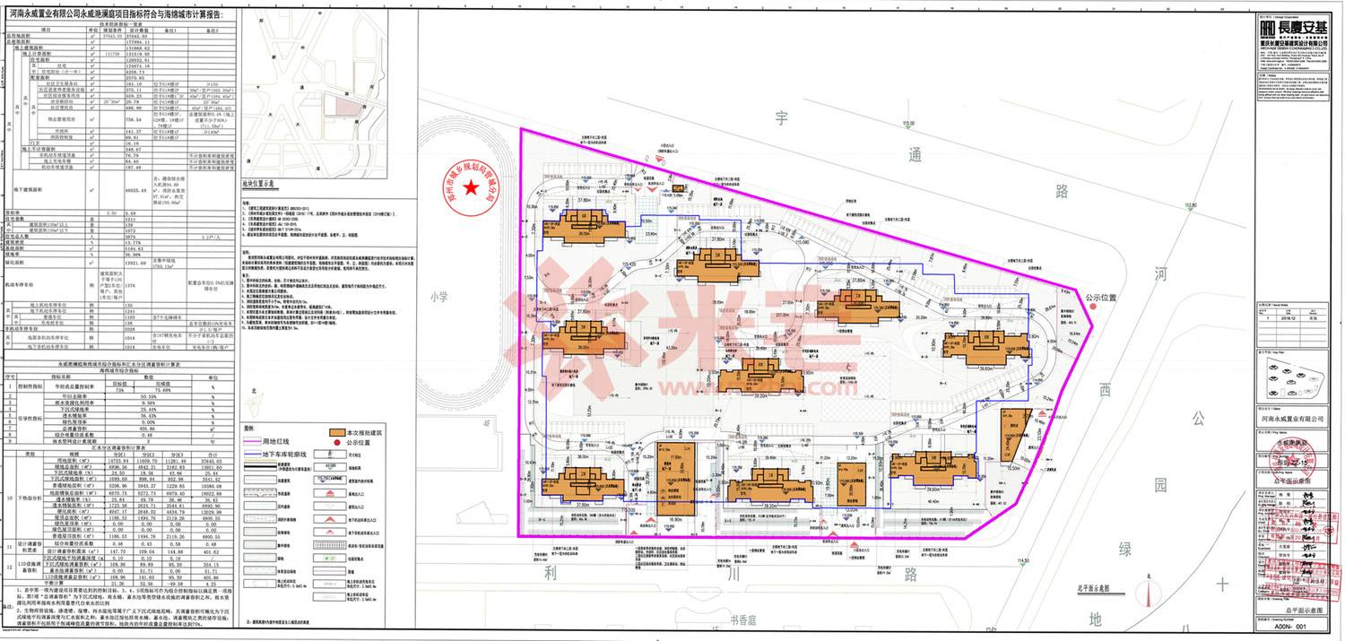 规划公示图 永威滟澜庭平面图