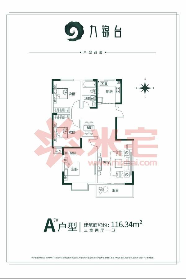 二手房小区 九锦台 户型图(5)