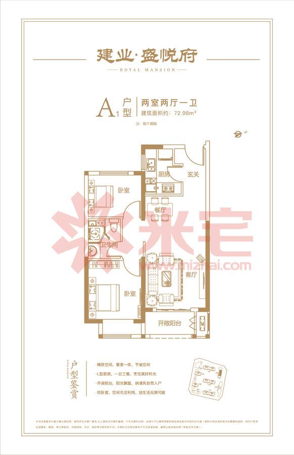 建业·盛悦府户型图 郑州建业·盛悦府户型图-米宅郑州站