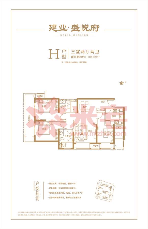 建业·盛悦府户型图 郑州建业·盛悦府户型图-米宅郑州站